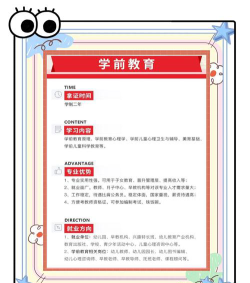 2025年506分能考学前教育专业吗