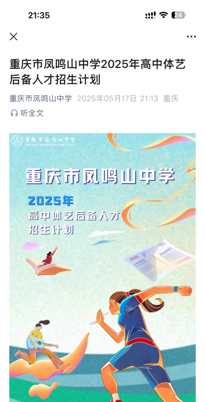 2025重庆广告设计学校有哪些