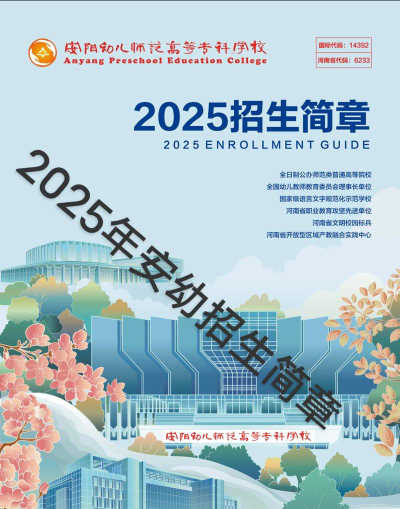 2025安阳广告设计学校有哪些