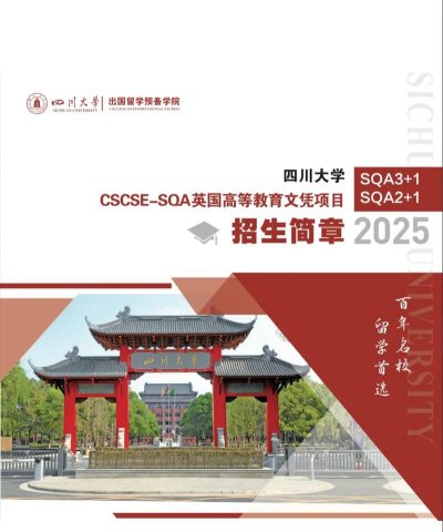 2025四川广告设计学校有哪些
