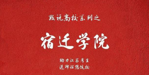 2025宿迁形象设计学校有哪些