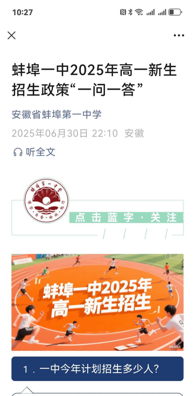 2025蚌埠形象设计学校有哪些