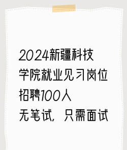 新疆科技学院人力资源管理专业怎么样