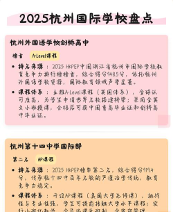 2025杭州形象设计学校有哪些