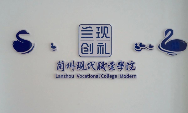 2025兰州形象设计学校有哪些