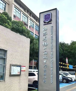 2025无锡公办形象设计学校有哪些