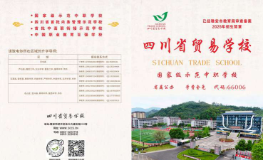 2025雅安民办广告设计学校有哪些