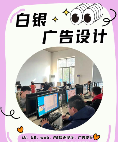 2025白银广告设计学校有哪些