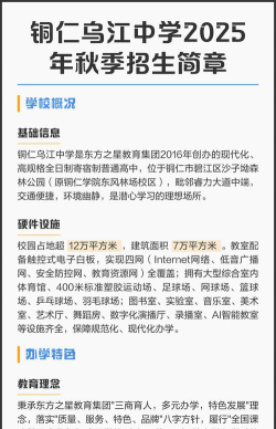 2025铜仁公办广告设计学校有哪些