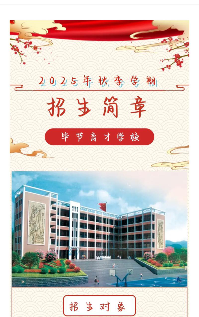 2025毕节公办广告设计学校有哪些