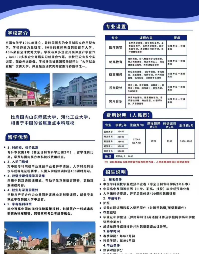 京福大学录取要求是什么