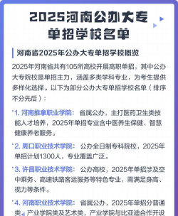 2025许昌公办药剂学校有哪些
