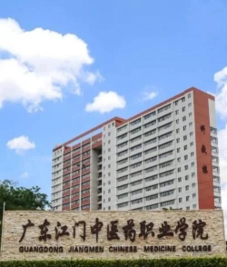 2025江门药剂学校有哪些