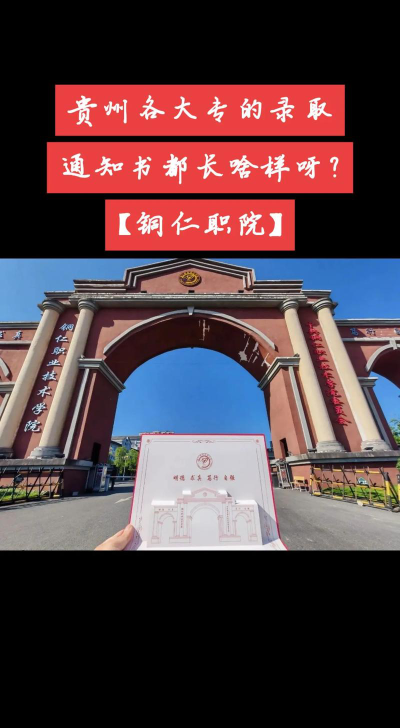 2025铜仁公办药剂学校有哪些