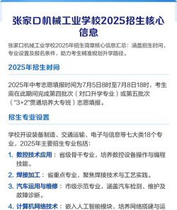2025张家口排名前六的数控学校名单