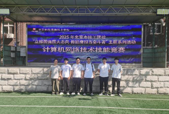2025年北京读计算机网络应用专业的技工学校有哪些
