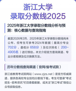 2025舞蹈生文化课672分能上浙江大学吗