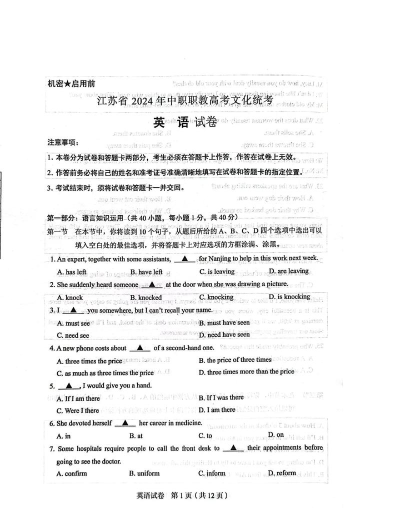 2025年江苏读商务英语专业的职业中学有哪些
