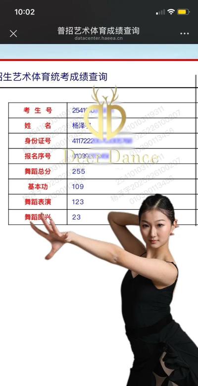2025舞蹈生文化课457分能上大连民族大学吗