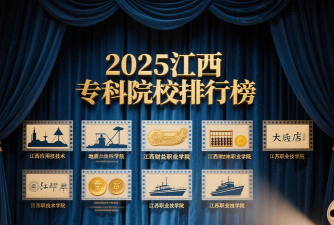 2025年江西读康复技术专业的中职学校有哪些