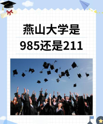 燕山大学在职研究生参加全国考试吗