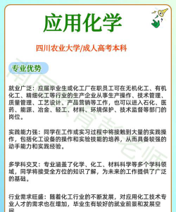 农药化肥专业就业方向与前景