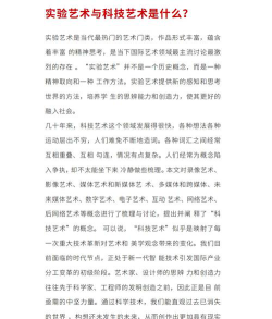 实验艺术专业是什么