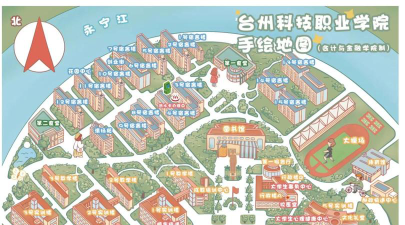 2024年台州科技职业学院专栏介绍