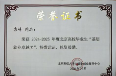 北京联合大学VS重庆机电职业技术大学哪个实力更强