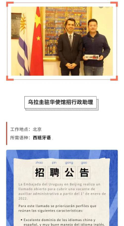 西班牙语专业月薪多少