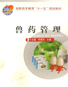 哪个大学开设有兽药生产与营销专业