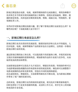 影视后期制作专业专科就业岗位有哪些