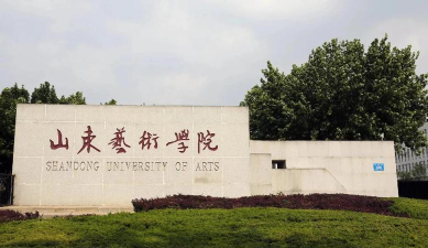 山东戏剧影视文学专业学校有哪些