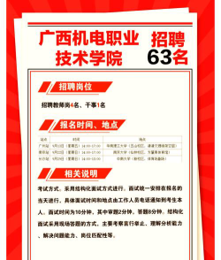 2024年广西机电职业技术学院在广东计划招生人数
