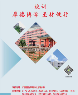 2024年广西工程职业学院在广东计划招生人数