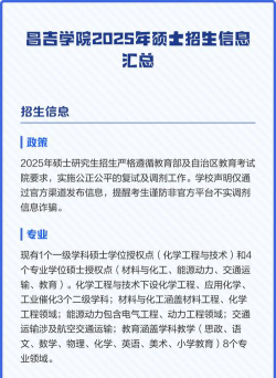 2025年昌吉学院有有哪些专业推荐