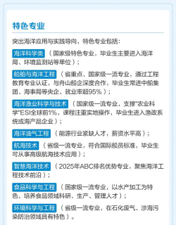 2025年浙江海洋大学有有哪些专业推荐