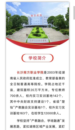 2025年长沙南方职业学院有有哪些专业推荐