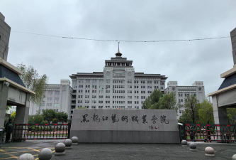 黑龙江开设美术教育专业的专科学校有哪些