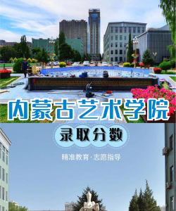 内蒙古开设舞蹈教育专业的专科学校有哪些