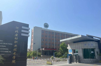 河北开设储能材料技术专业的专科学校有哪些