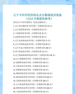 辽宁开设雕刻艺术设计专业的专科院校有哪些