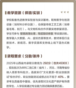 山西开设文物修复与保护专业的专科院校有哪些