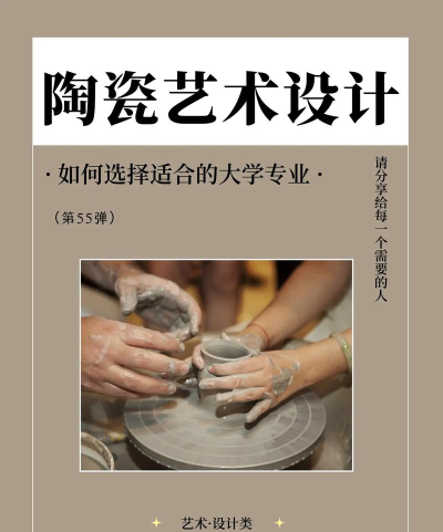 天津开设陶瓷艺术设计专业的大学排名