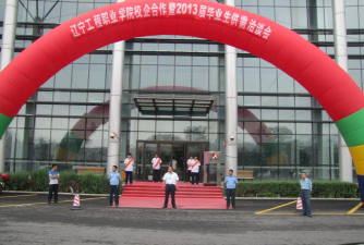 辽宁工程职业学院评价怎么样[2025年最新更新]