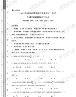 2024年全国甲卷相当于几卷[2025年最新更新]