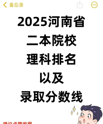 考上二本大学意味着什么[2025年最新更新]