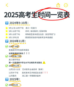 2024年黑龙江新高考的高考时间是多久[2025年最新更新]