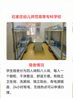 石家庄幼儿师范高等专科学校评价怎么样[2025年最新更新]
