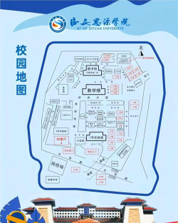 2024年西安思源学院专栏介绍[2025年最新更新]